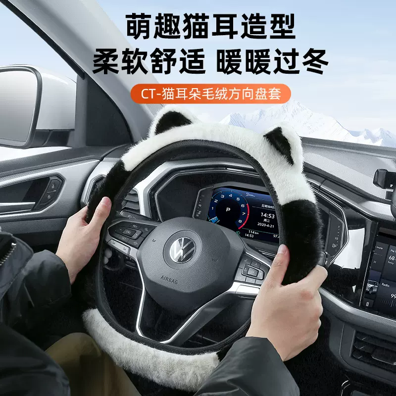 猫耳可爱短毛绒车载方向盘保护套冬季保暖加热汽车方向盘把套用品