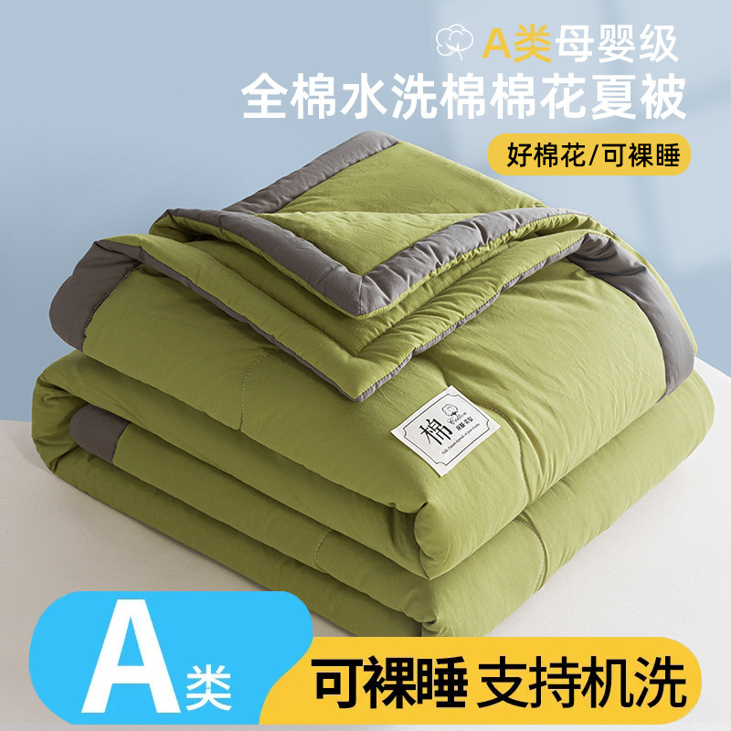 全棉夏被夏凉被空调被纯棉夏天单人夏季被芯薄被子可机洗四季通用|undefined