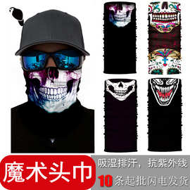 勋慧现货骷髅运动户外围脖骑行面罩防晒脖套无缝面罩魔术头巾时尚