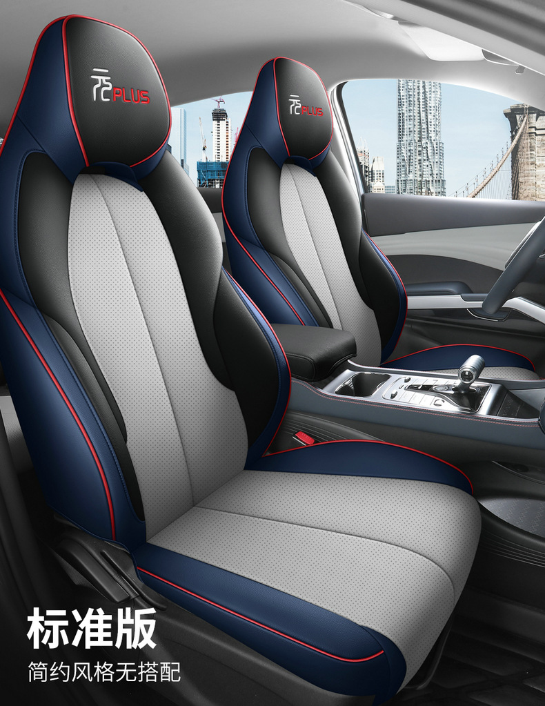 Cross-Border Yuan Plus Special Seat Cushion for Left and Right Steering, Overseas Seat Cover, Cross-Border Full Leather Full-Cover Custom Car Seat Cushion Wholesale