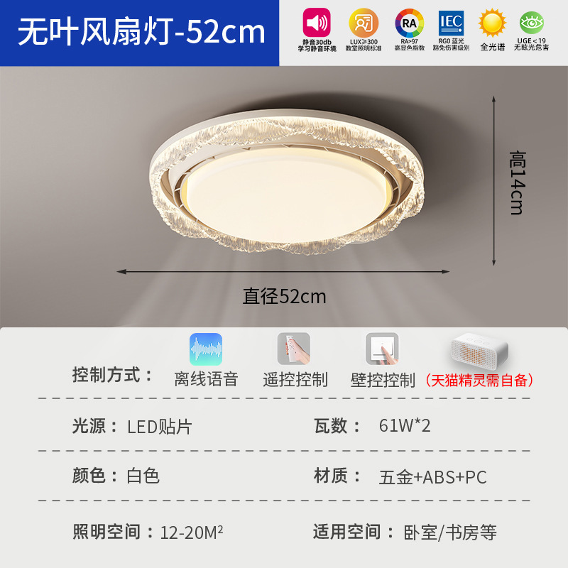 现代简约圆形卧室灯吸顶灯新款智能静音led电扇灯无叶风扇灯|undefined