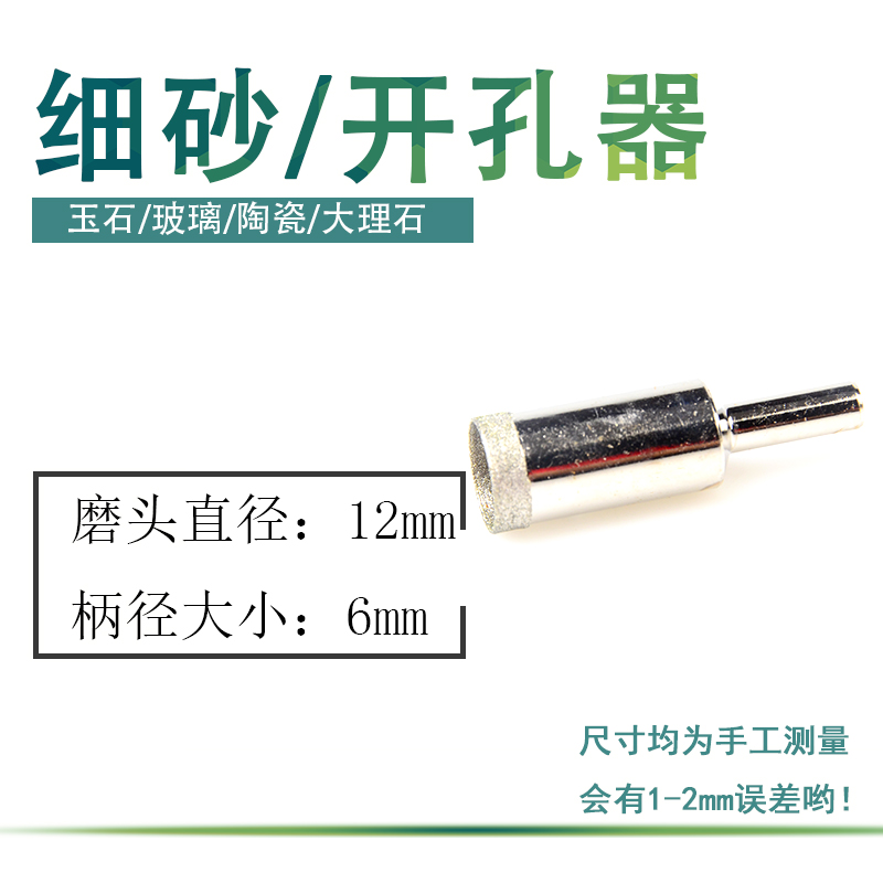 Abridor de vidrio herramienta de perforación de arena fina de diamante jade jade anillo taladro de azulejos taladro de diamante