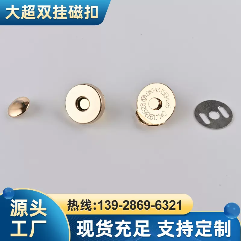 金属磁铁免钉窗帘钮扣 钉扣磁吸纽扣 窗纱窗帘装饰扣子调节绑带扣