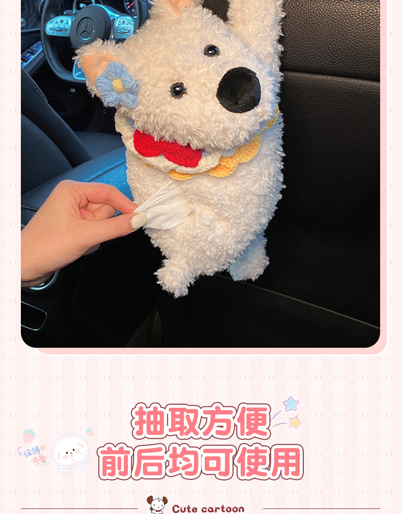 Car Tissue Box Creative Cute West Highland Paper Box Car Tissue Hanging Bag 2024 New Car Hanging Type