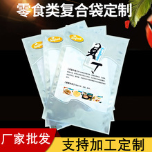 零食类复合袋自封吸嘴食品包装袋支持印刷logo各种零食包装
