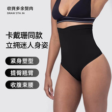 跨境新款高腰收腹裤女无痕高弹卡戴珊skims同款提臀美体塑型裤