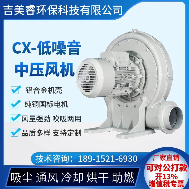 木材机械桠溪吹锯末用4KW中压风机 机械一般送风透浦式中压鼓风机