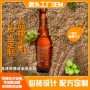 代工酒吧瓶装果味啤酒