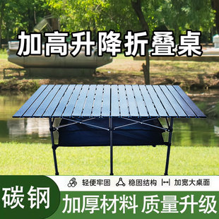 Outdoor Liftable Elevating Table Stall Picnic Camping Adjustable Folding Table Home BBQ Free Lifting Table