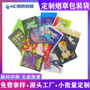 Cross-Border Special-Shaped Tobacco Bag Customized Self-Standing Child-Proof Lock Pull Bag Chain Composite Candy Cigar Cannabis Digital Printing