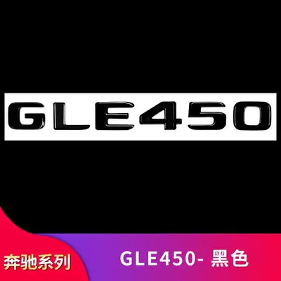 Car logo — decals - standard-gle450-black-same-as-the-original-car
