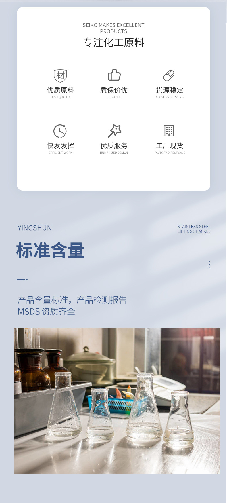 英顺统一详情_02