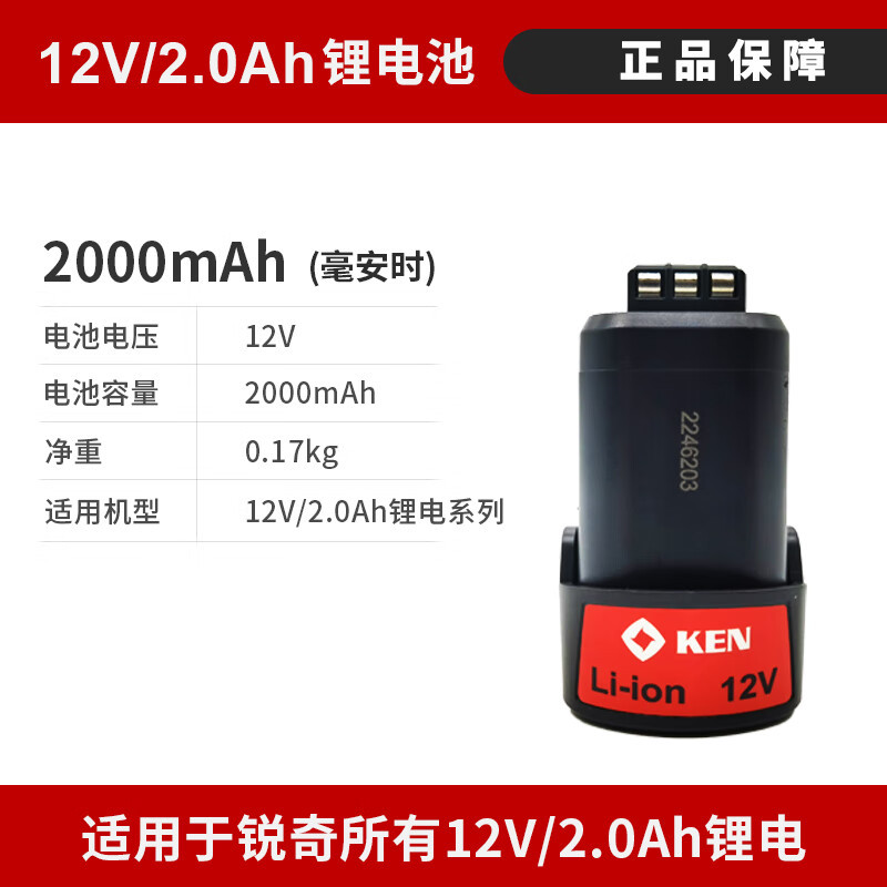 Ruichi KEN Ruichi 12V taladro eléctrico de litio taladro de carga taladro cargador de batería de litio 7212 / 6012 / 6212 / 7