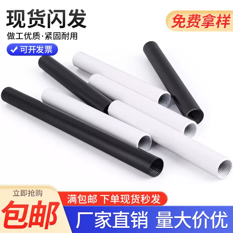 M10内牙管连接管螺杆两头螺纹管空心直杆铬色黑色灯饰灯具配件DIY