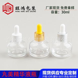 �F؛ 30ml͸�����AҺԴҺƿ�ιܾ���ƿ ������Һƿ�۵�ҺBB˪��ƿ