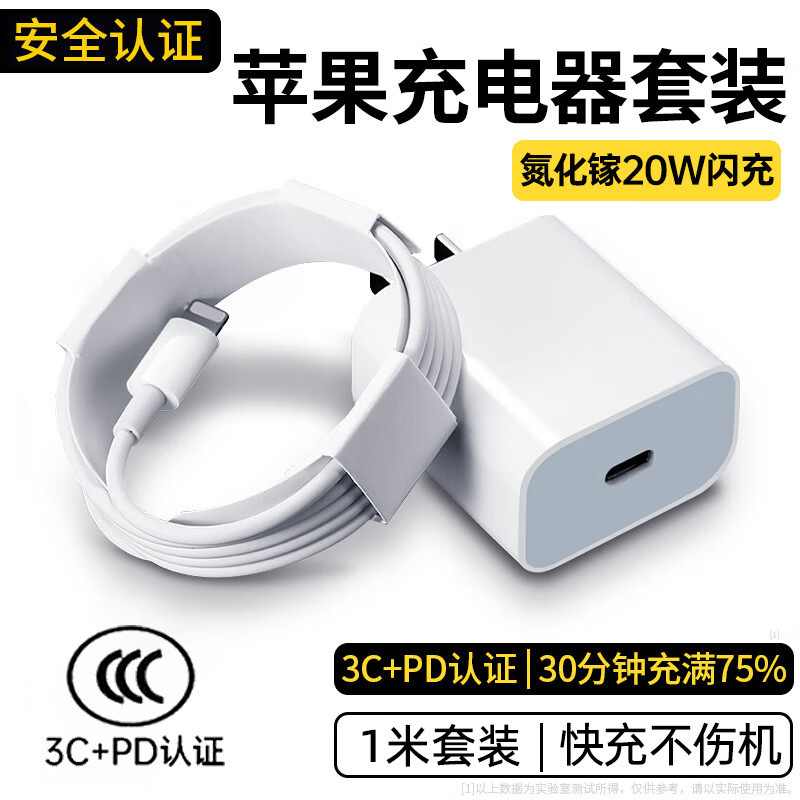 Suitable for Apple Charger PD Gallium Nitride 20W Fast Charging Head suit iPhone14ProMax Mobile Phone Charging Head Suitable for Apple Charger PD Gallium Nitride 20W Fast Charging Head suit iPhone14ProMax Mobile Phone Charging Head