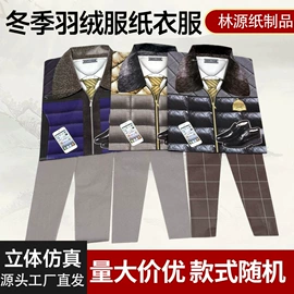 纸扎祭祀用品;冥币/纸钱;宗教法器