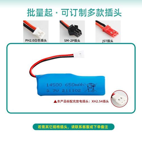 3.7V 650mAh lithium battery 14500 with protective plate 10C high rate Q9 remote control boat Q10 motorboat battery