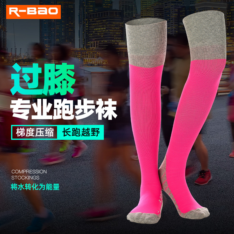 무릎 위 달리기 양말 높은 튜브 압축 마라톤 기능성 양말 타월 바닥 땀 흡수성 통기성 남성 및 여성 스포츠 요가 피트니스