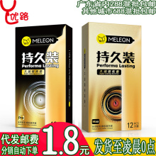 秘恋延时王避孕套持久12只印度神油001夫妻成人情趣成人计生用品