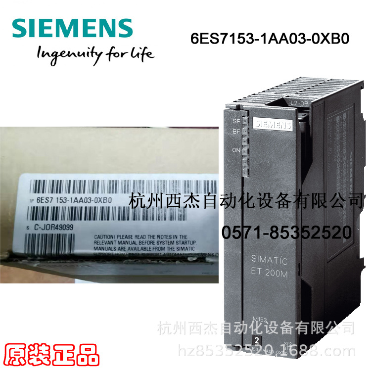 西门子 IM 153-1接口模板 6ES7153-1AA03-0XB0, ET 200M