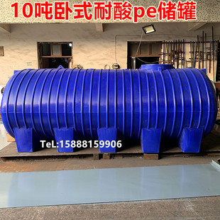 10 Cubes Horizontal Beef Tendon Plastic Water Tower Water Storage Tank Water Bucket pe Plastic Water Tank Large Capacity Sodium Hypochlorous Acid Tank