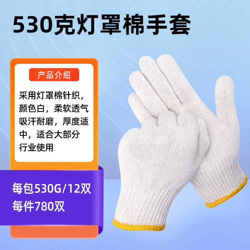 530克灯罩棉