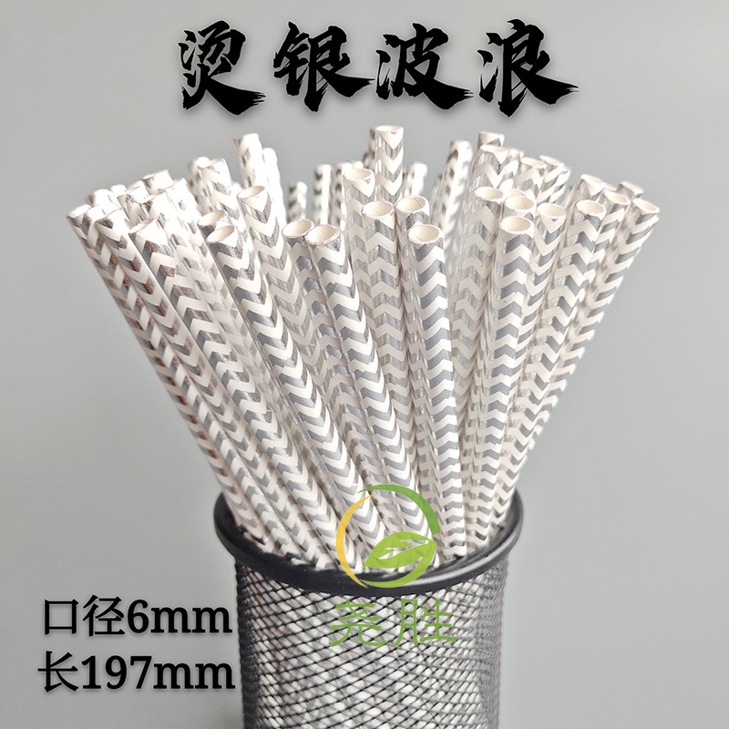 En stock paja de papel desechable al por mayor paja de papel degradable paja de rayas de plata caliente