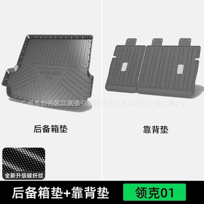 Trunk Mat | 08 modification 02tpv03 accessories 07 - 2017-2020-lynk-co-01-trunk-mat-backrest-mat-with-speaker-on-the-right-side-drop-shipping