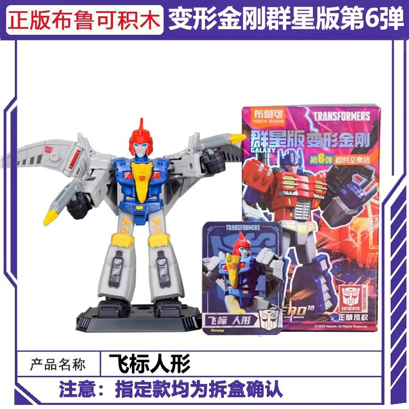 ブルー可変トランスフォーマービルディングブロック人気スター第 6 弾 IDW オプティマスプライムとメガトロンブラインドボックス組み立ておもちゃ男性用|undefined