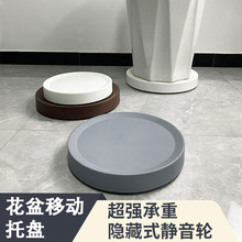 花盆底座圆形隐形轮花盆托盘带轮花托盘盆栽接水盘花盆托底托有轮