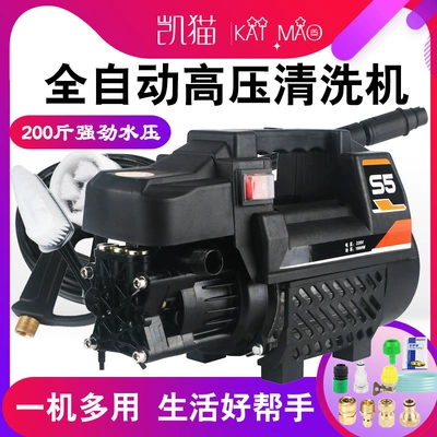 Portable car washer: washing machine portable high-power 220V
