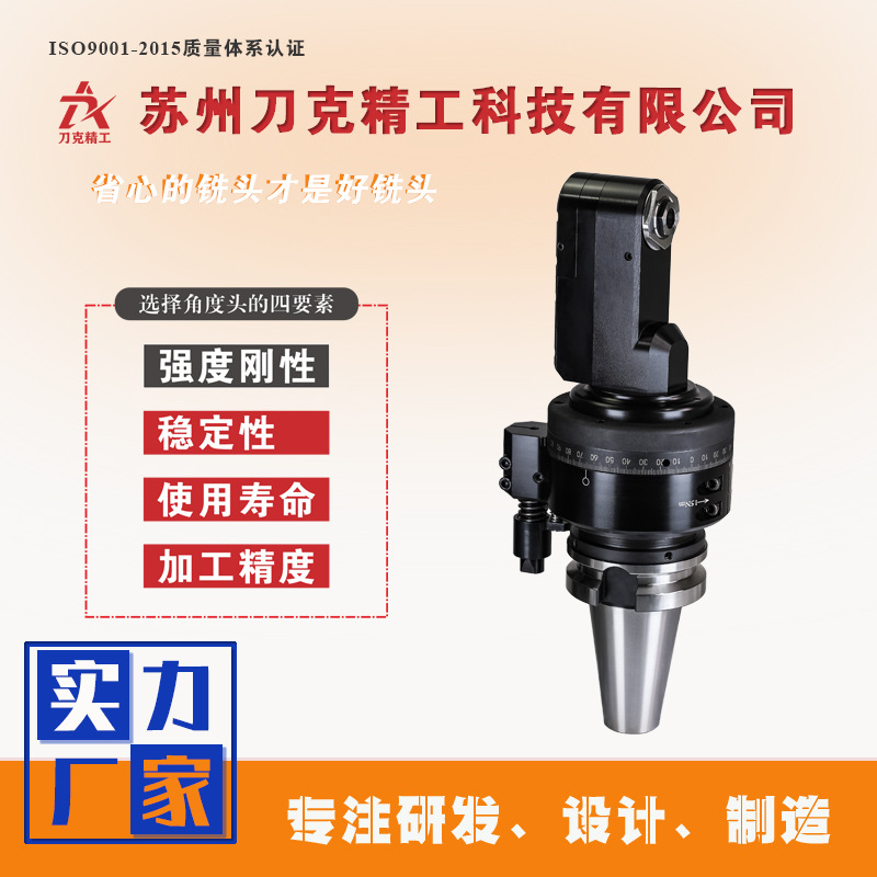 刀克DK90-BT50-ER20Z内缩铣头CNC侧铣头90度内缩角度头厂家