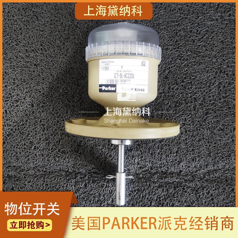 美国JC7-ST-AC220V物位开关经销PARKER派克JC7系列物位测量