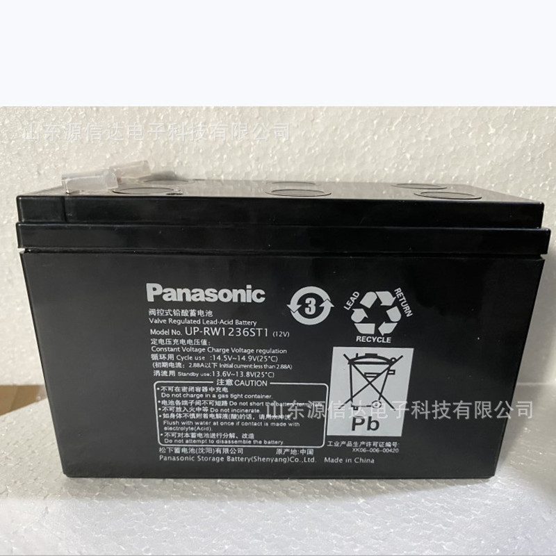 Panasonic松下蓄电池UP-RW1236ST1消防应急12V6.6AH电源UPS内置