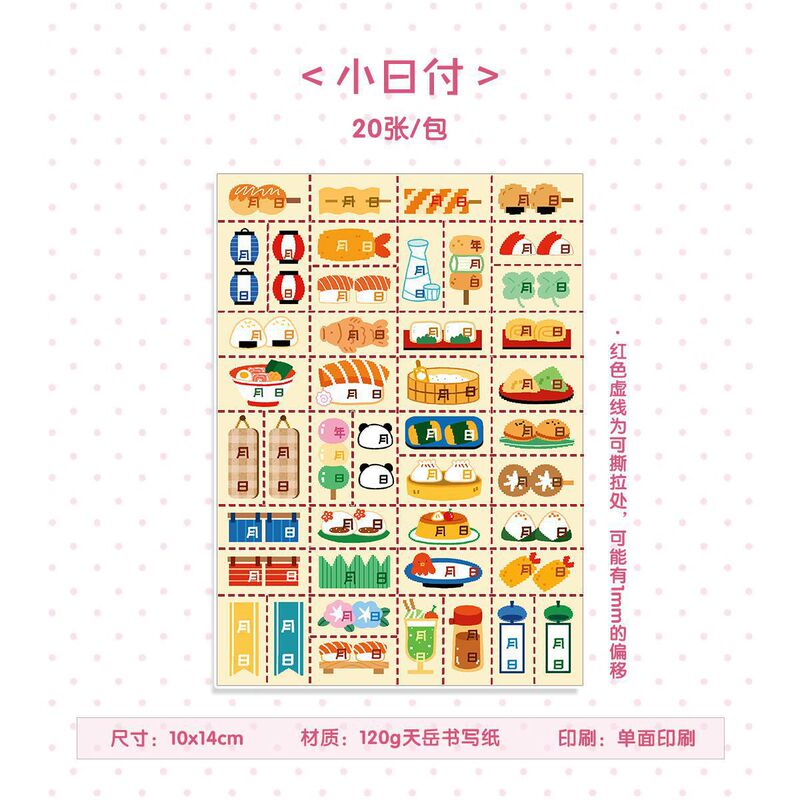 哇卡哇卡便签本古早可撕拉拼版手账便签原创便条纸厚纸留言本|undefined
