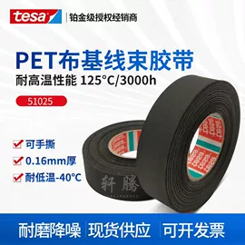 工业产品胶带;办公用品胶带;其他胶带