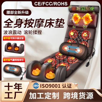 跨境颈椎腰部智能坐垫靠垫按摩床垫电动家用多功能按摩器按摩垫