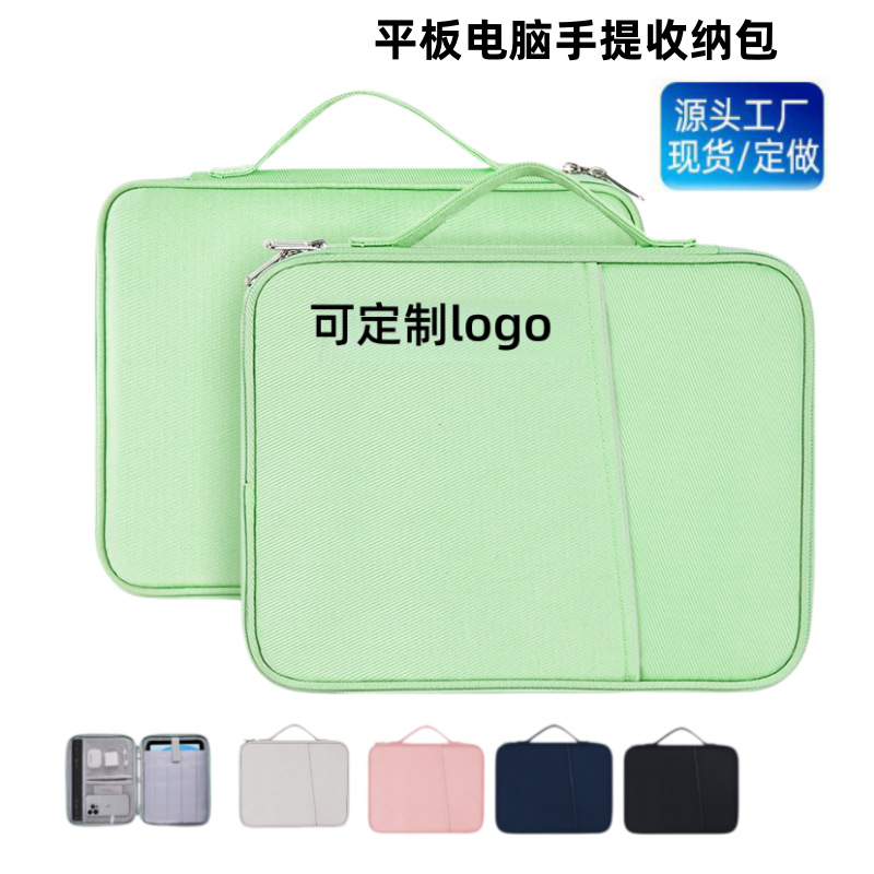Suitable for Domestic Tablet Computer Bags, Huawei Laptop Storage Bags, Mac Inner Bags, Surface Portable Bags