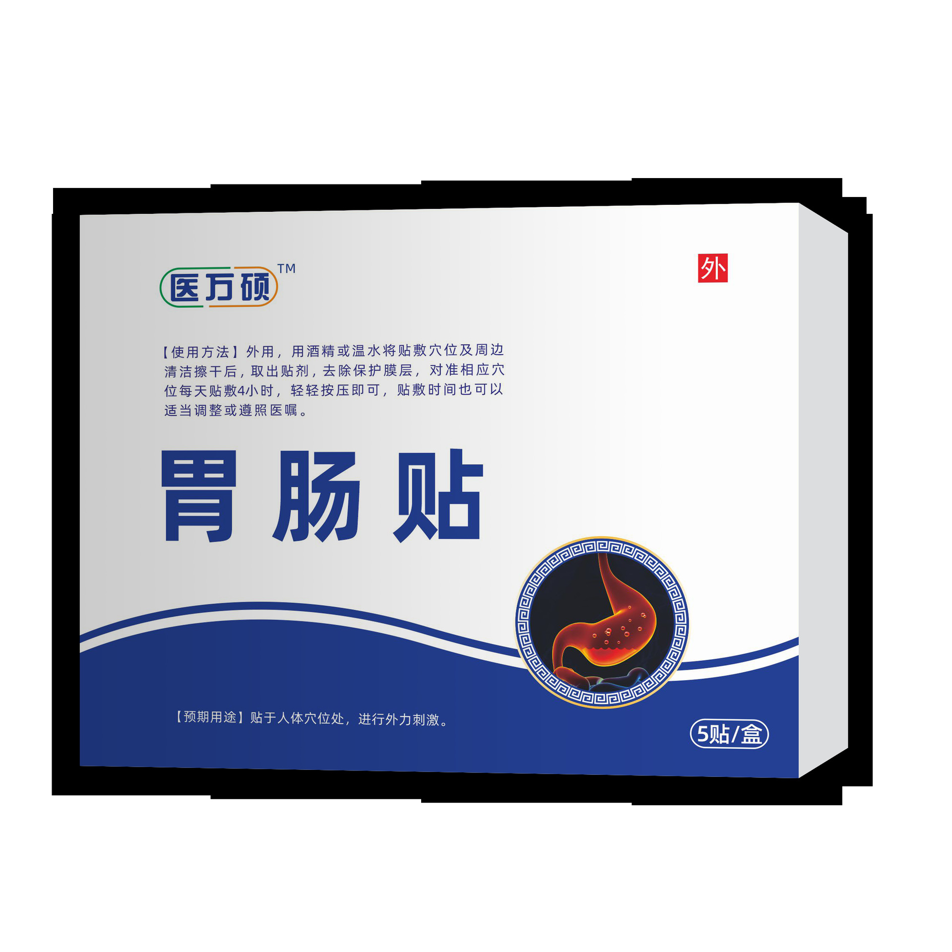 의료 Wanshuo 위장 스티커는 충분한 재고, 공장 직접 판매, 대량, 우수한 가격, 재고 지금 고객 서비스를 컨설팅하고 우수한 가격을 즐기고 있습니다.