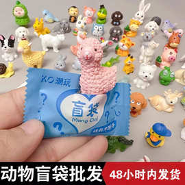 夜光动物盲袋迷你仿真小兔子小猫模型儿童玩具盲盒奖励礼物发光