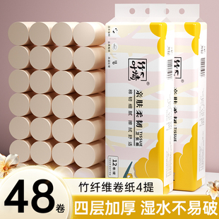 48 Rolls of Toilet Paper Household Toilet Paper Family Affordable Full Box Batch Small Roll Coreless Roll Paper Towel Roll Outer