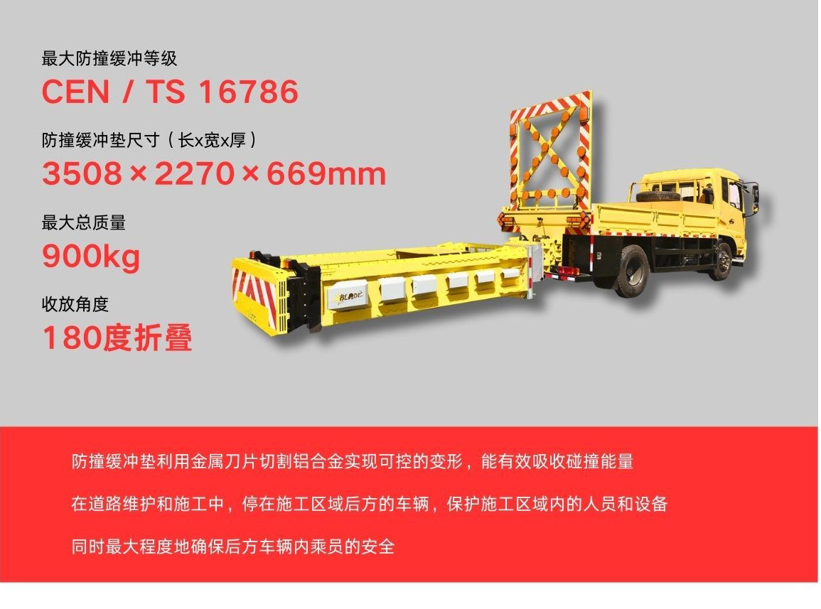 New Generation Yellow Label 12 Ton 100K Anti-Collision Buffer Car Conforms to the Latest Test Standards Highway Dedicated Security