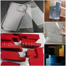 凝膠散熱iPhone手機殼透氣散熱網凝膠導熱降溫神器iPhone保護套
