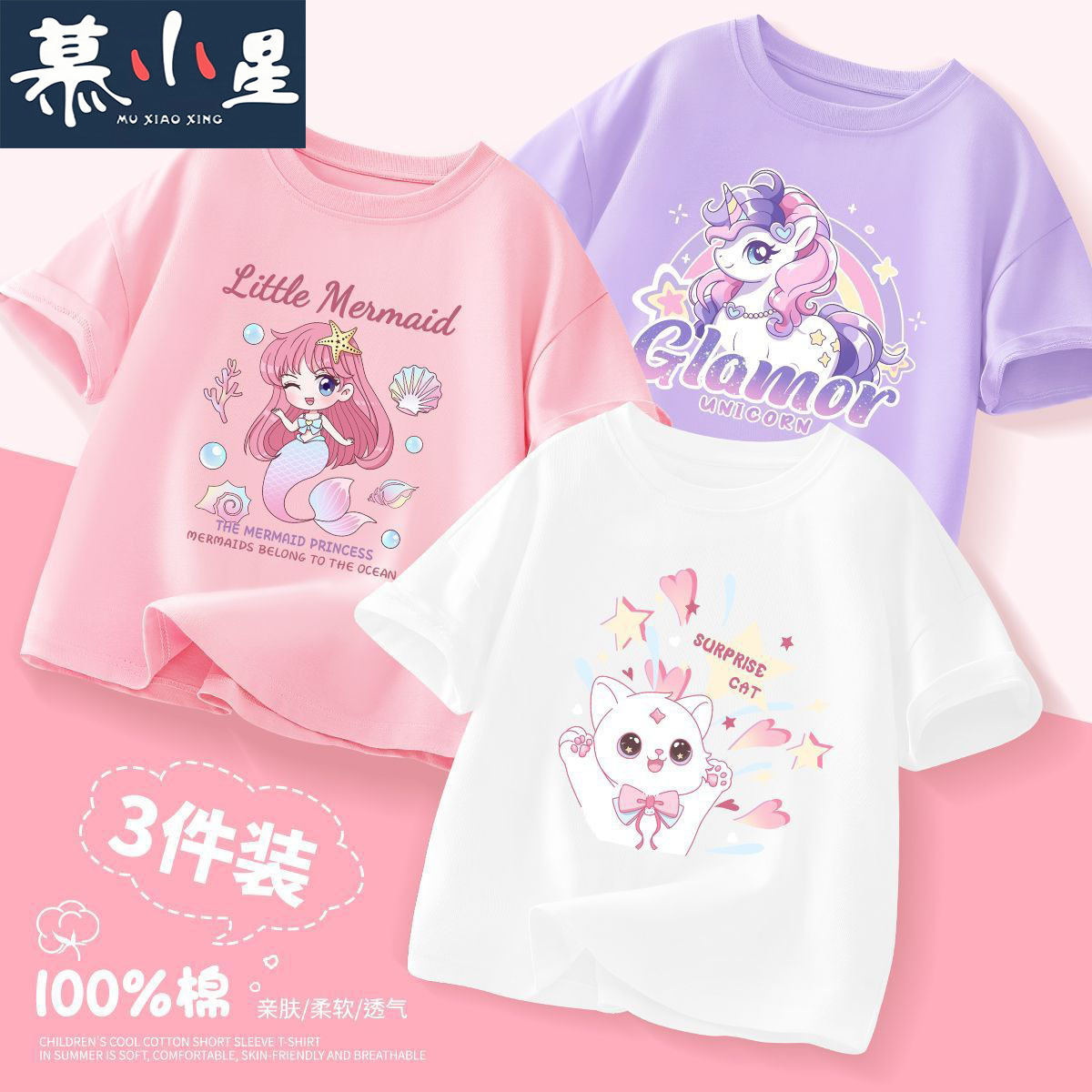 女童夏款T恤衫2025新款短袖女童装圆领时髦百搭上衣夏装衣服