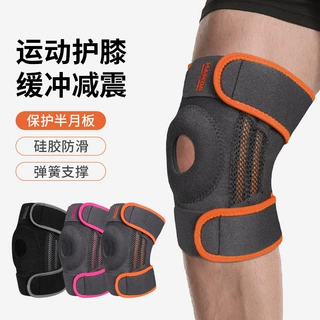 亚马逊运动防护护膝绑带健身跑步膝关节保护带减震防撞护具护膝