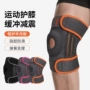 减震健身防撞防护护膝