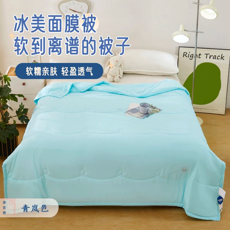 아이스 뷰티 마스크 여름 퀼트-그린 랜 컬러