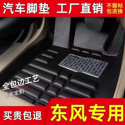 Dongfeng Xing Jingyi X5 S50 Feng X6/T5 X3 avtomobil döşəmələri