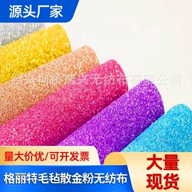 其他无纺布;纺粘无纺布;毛毡